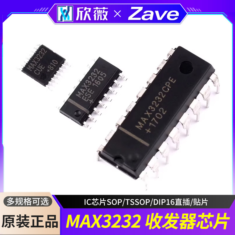MAX3232ESE/CPE/CSE RS232接收器IC芯片SOP/TSSOP/DIP16直插/贴片