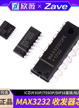 MAX3232ESE/CPE/CSE RS232接收器IC芯片SOP/TSSOP/DIP16直插/贴片