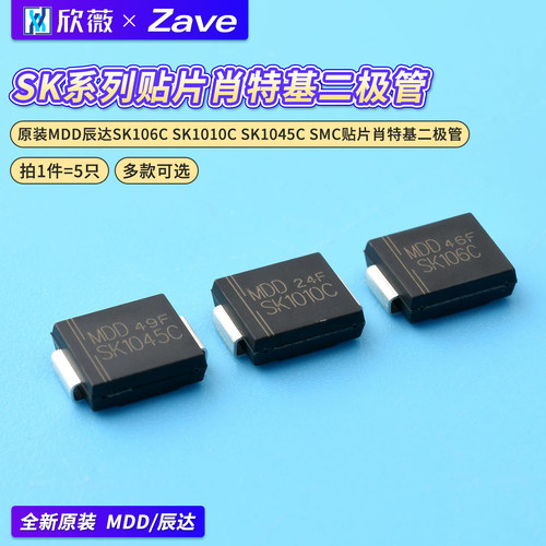 原装MDD辰达SK106CSK1010C