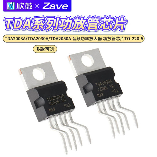 TDA2003A/TDA2030A/TDA2050A