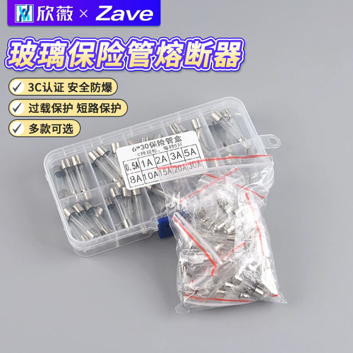 保险丝5*20mm玻璃保险管熔断器