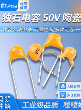 独石电容330/470nf 0.33/0.47/1/4.7uf 334/474/105/475 50V陶瓷