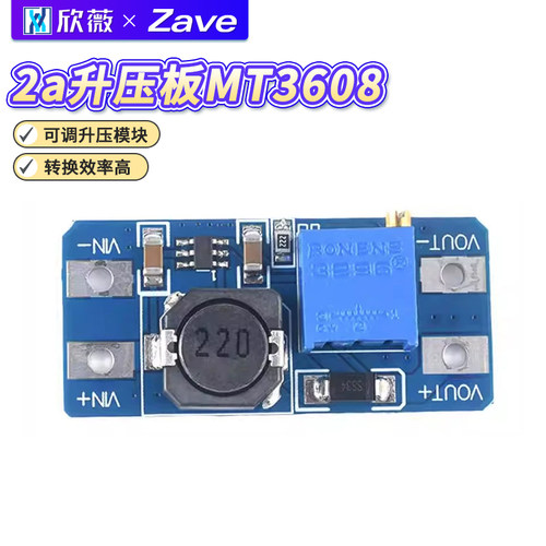 DC-DC可调升压稳压模块