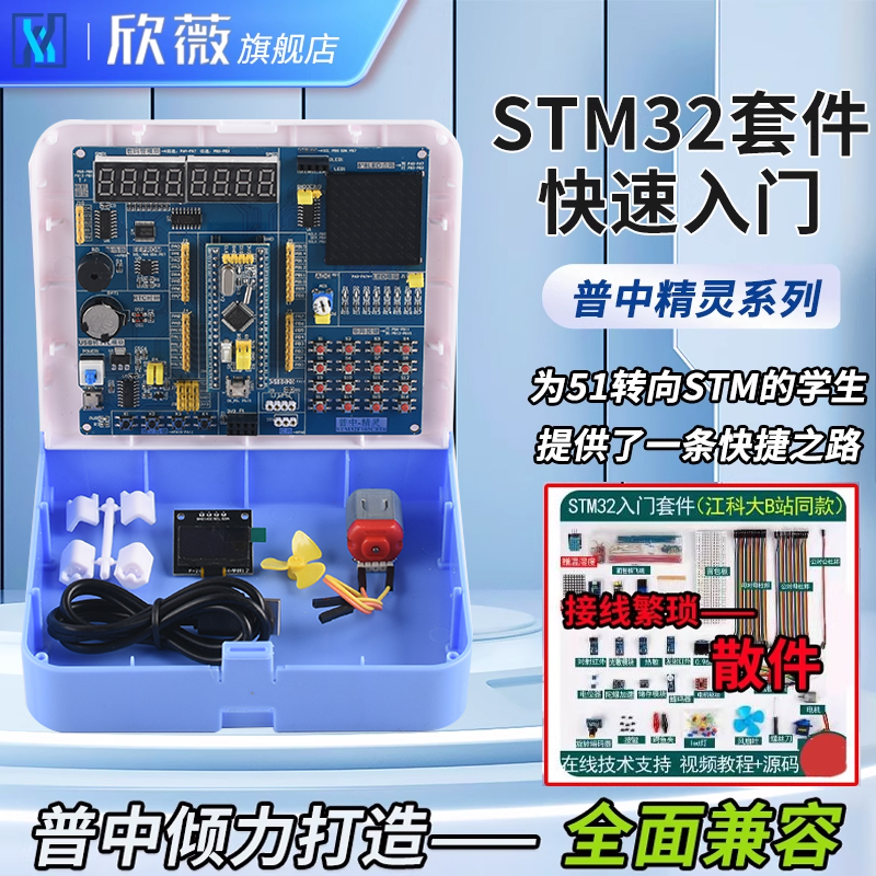 STM32F103C8T6开发板核心板