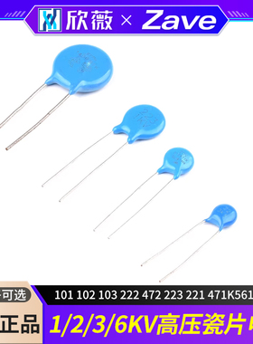 400V/1/2/3KV高压瓷片电容101 471 102 221 222 472M152K332 22PF