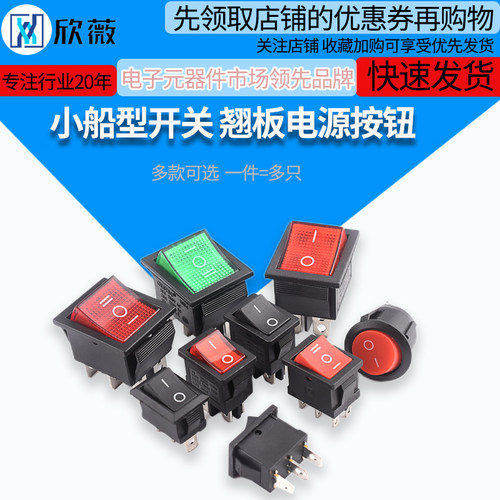 小船形开关饮水机电子秤电源