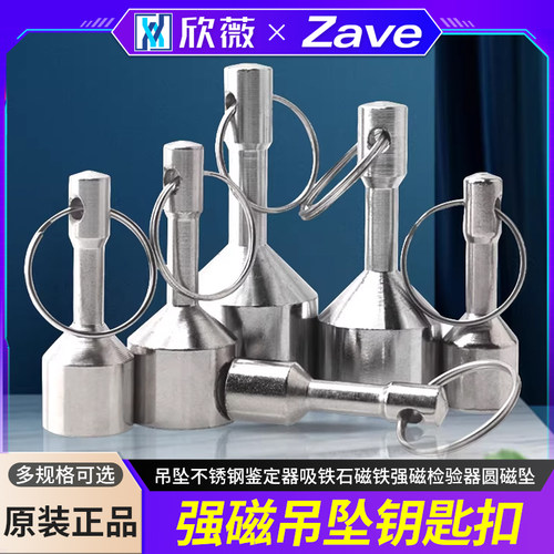 强磁钥匙扣砝码磁性吊坠不锈钢