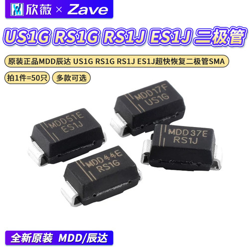 RS1JES1J超快恢复二极管SMA