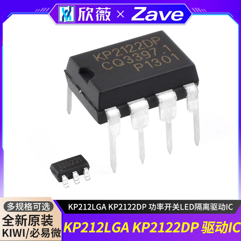 KIWI/必易微KP212LGAKP2122DP