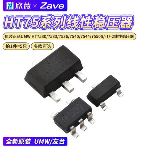 HT7530/7533/7536/7540