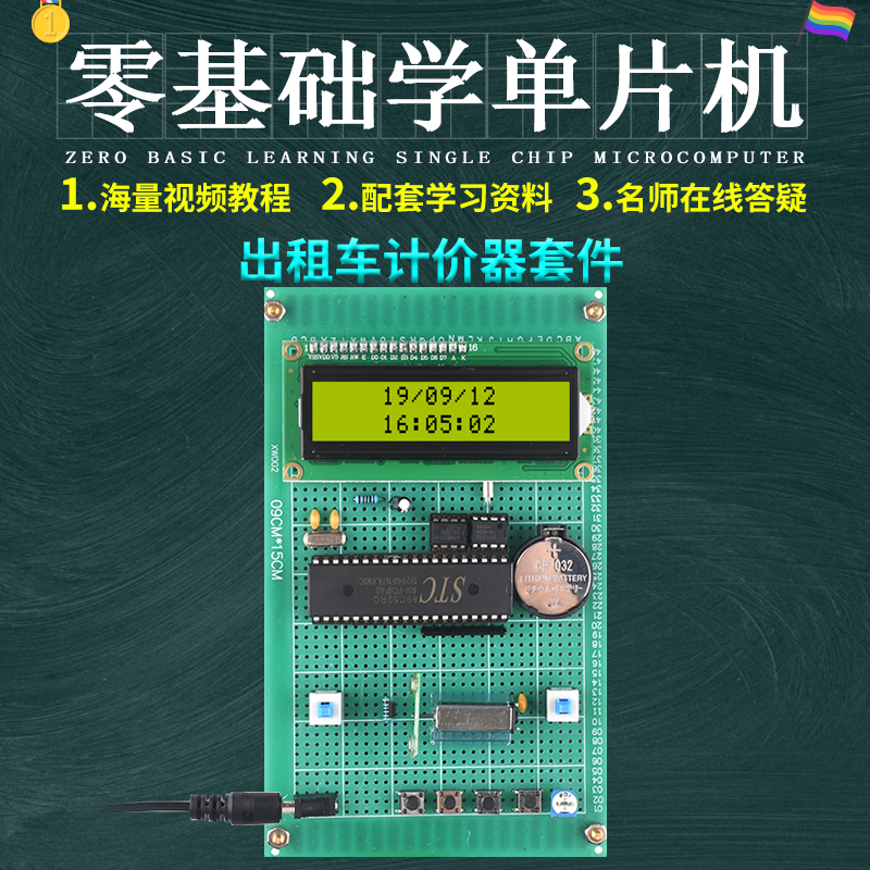 基于出租车单片机计价器设计51