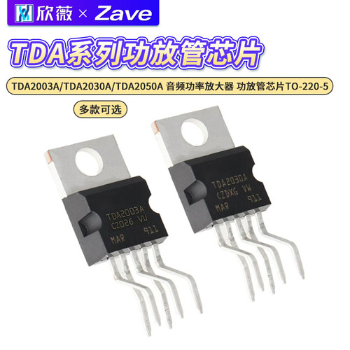 TDA2003A/TDA2030A/TDA2050A