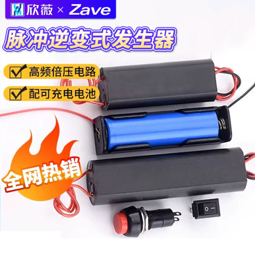 点火线圈400/1000KV高压发生器