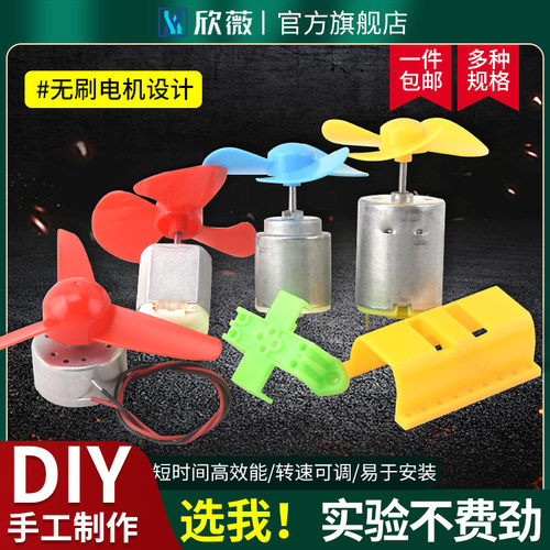 量大批发130260280电动小马达