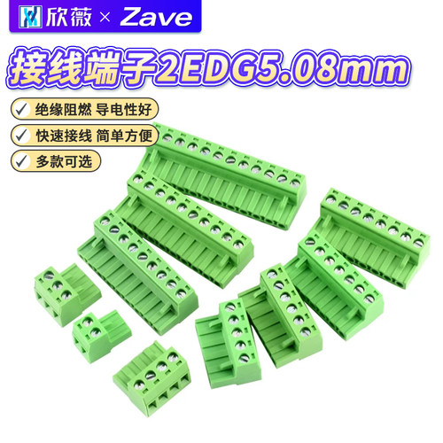 5.08mm接线端子插拔式直针弯针