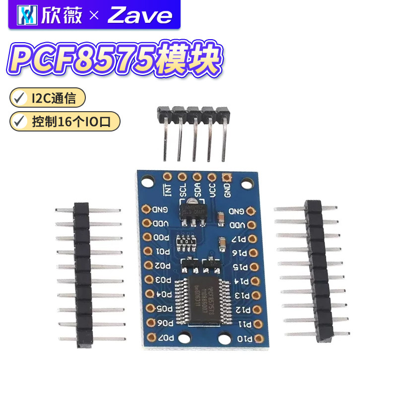PCF8575模块扩展IO口扩展板图片