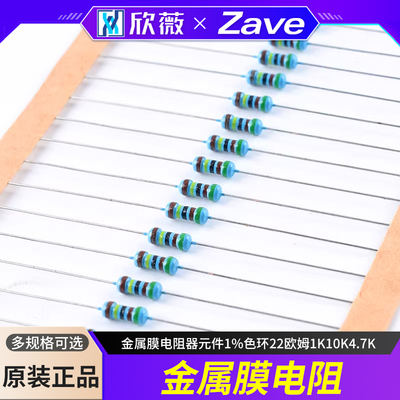 多种规格型号金属膜电阻可选