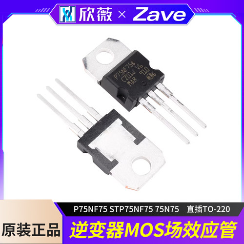 逆变器场效应管直插TO-220