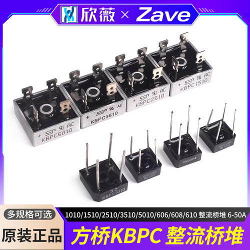 方桥KBPC整流桥堆6-50A