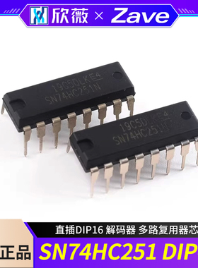 SN74HC251N 直插DIP16 解码器 多路复用器芯片