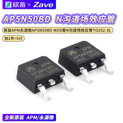 APM永源微AP5N50BDMOS管