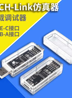 WCH-Link仿真器 下载调试器 RISC-V 在线SWD TTL串口TYPE-C