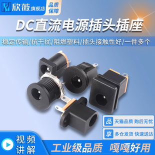022 017 022A直流5.5 2.1MM 母座 DC电源插座012 公头 015