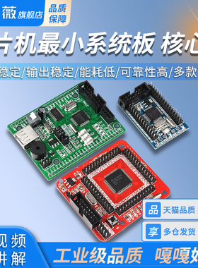 MSP430F149单片机最小系统板 核心板 F5438开发板 USB BSL下载器