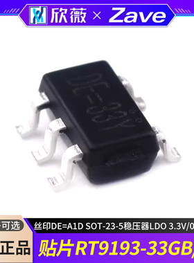 贴片RT9193-33GB/PB丝印DE=A1D SOT-23-5稳压器LDO 3.3V/0.3A芯片