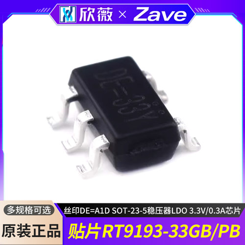 贴片RT9193-33GB/PB丝印