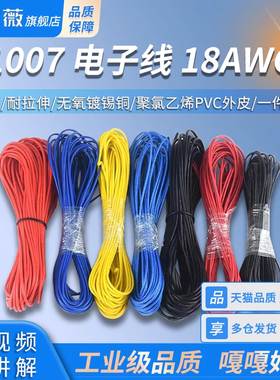 1007电子线18/22/26AWG线束PVC镀锡铜UL3122硅胶编织线UL3239