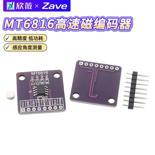 MT6816高速高精度磁编码器磁感