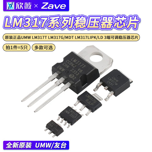 LIPK/LD3端可调稳压器芯片