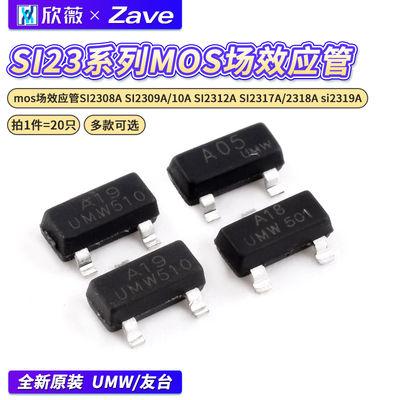 mos场效应管SI2308ASI2309A