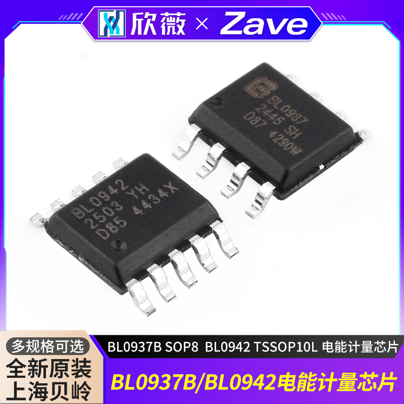 BL0942TSSOP10L电能计量芯片