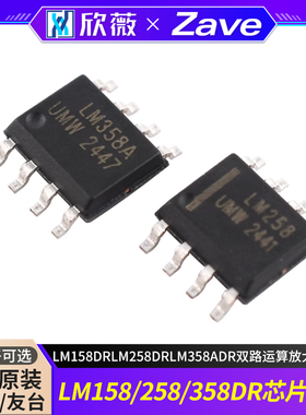 原装正品UMW LM158DR LM258DR LM358ADR双路运算放大器芯片贴片