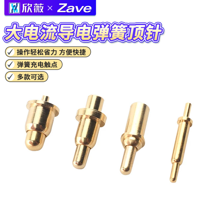 POGOPIN弹簧顶针大电流PCB探针图片