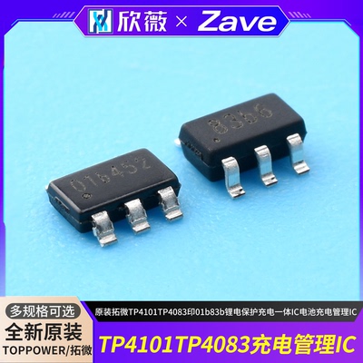 原装拓微TP4101TP4083印01b83b