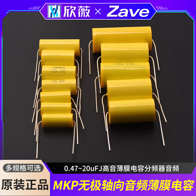 250V无极MKP轴向黄圆穿心电容0.47~20uFJ高音薄膜电容分频器音频 - 实物图