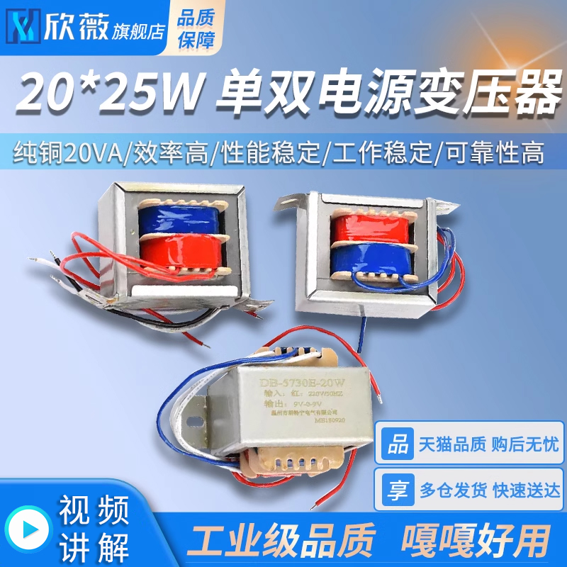 转6v12v15v24v单双电源变压器