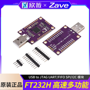 MCU FT232H 高速多功能 USB to JTAG UART/FIFO SPI/I2C 模块