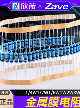 1/4W 1/2W 1/6W 1W 2W 3W金属膜电阻器元件1%色环22欧姆1K10K4.7K