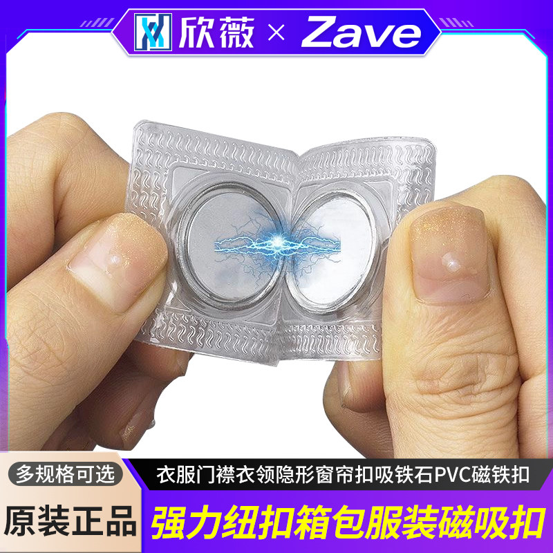 强力磁铁纽扣箱包磁性扣衣服门襟衣领隐形窗帘扣吸铁石PVC磁铁扣