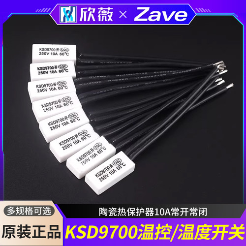 KSD9700常开常闭型温控开关
