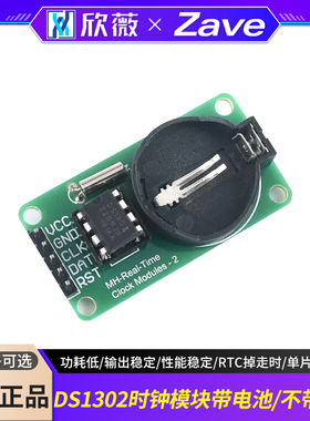 DS1302时钟模块/RTC掉电走时/单片机拓展 带电池/不带电池