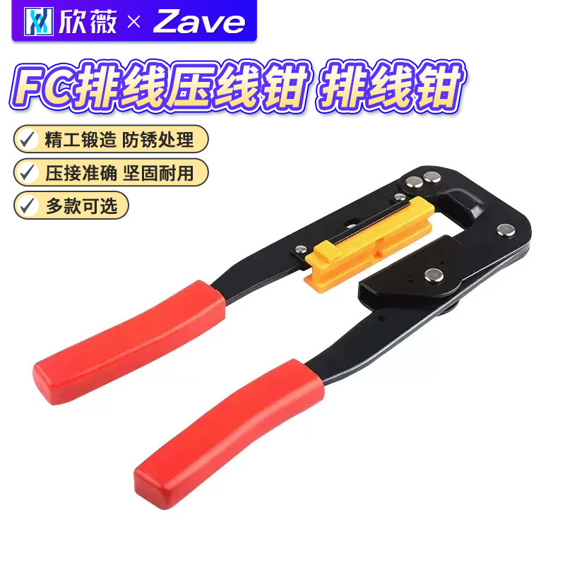 FPC排线压线钳YTH-214排线钳 用于压FC端子的压线 电脑排线钳