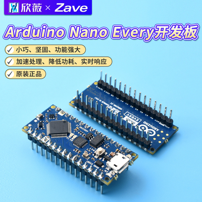 原装ArduinoNanoEvery开发板