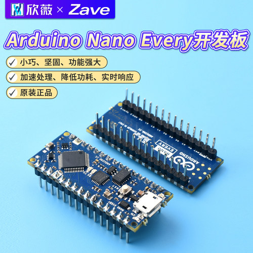 原装ArduinoNanoEvery开发板