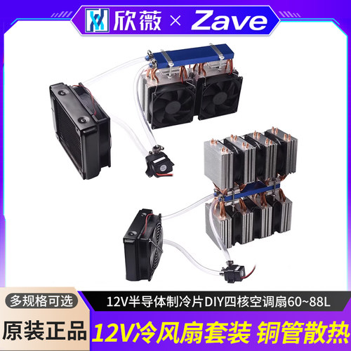 鱼缸冷水机/器系统套件
