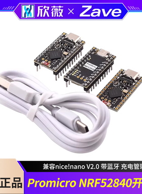 Promicro NRF52840开发板 兼容nice!nano V2.0 带蓝牙 充电管理